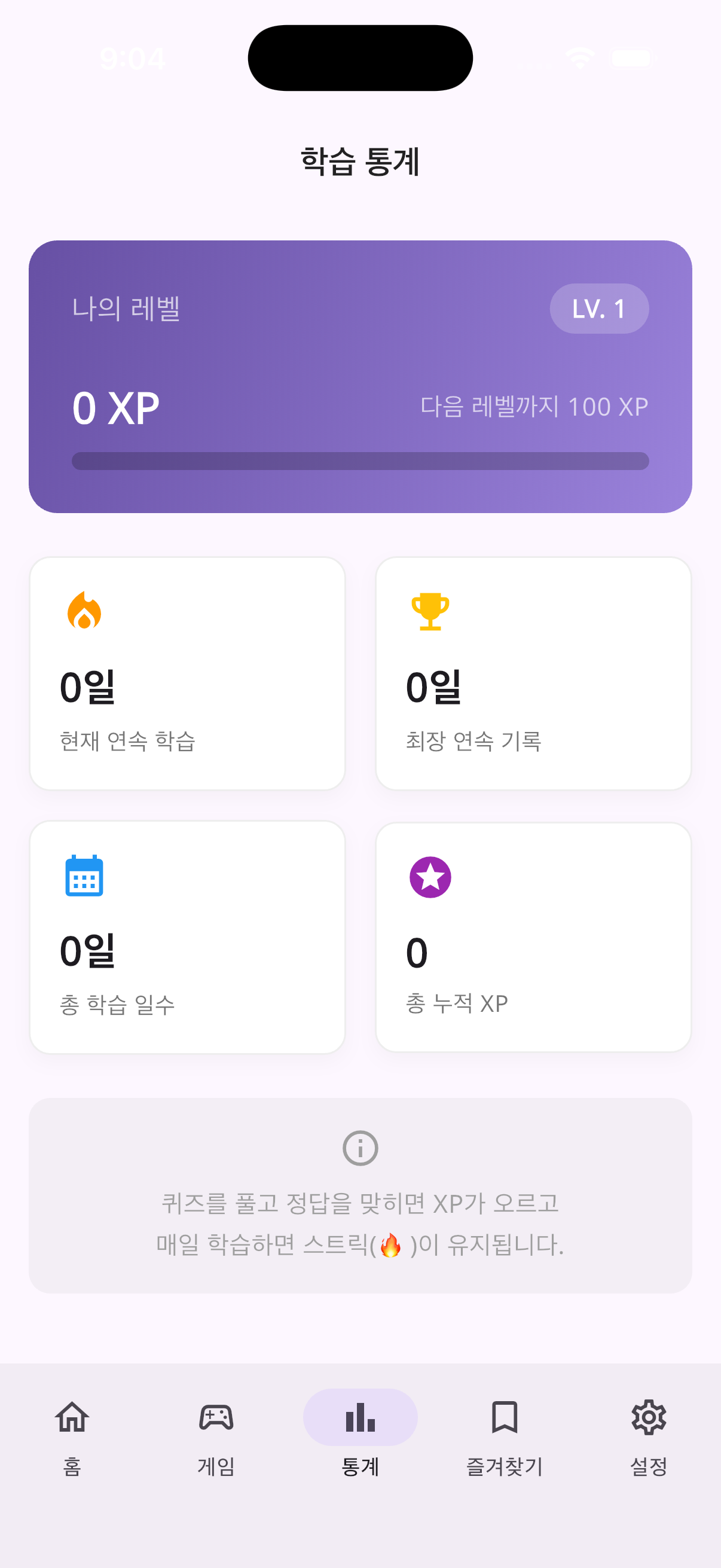 스탭JLPT 앱 스크린샷