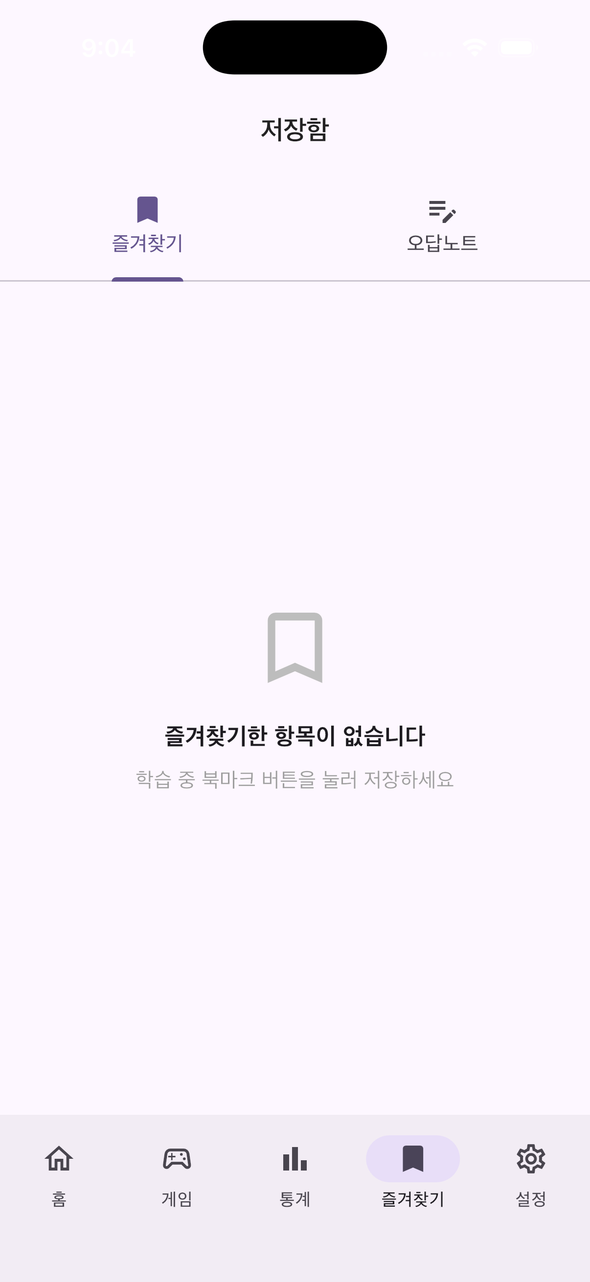 스탭JLPT 앱 스크린샷