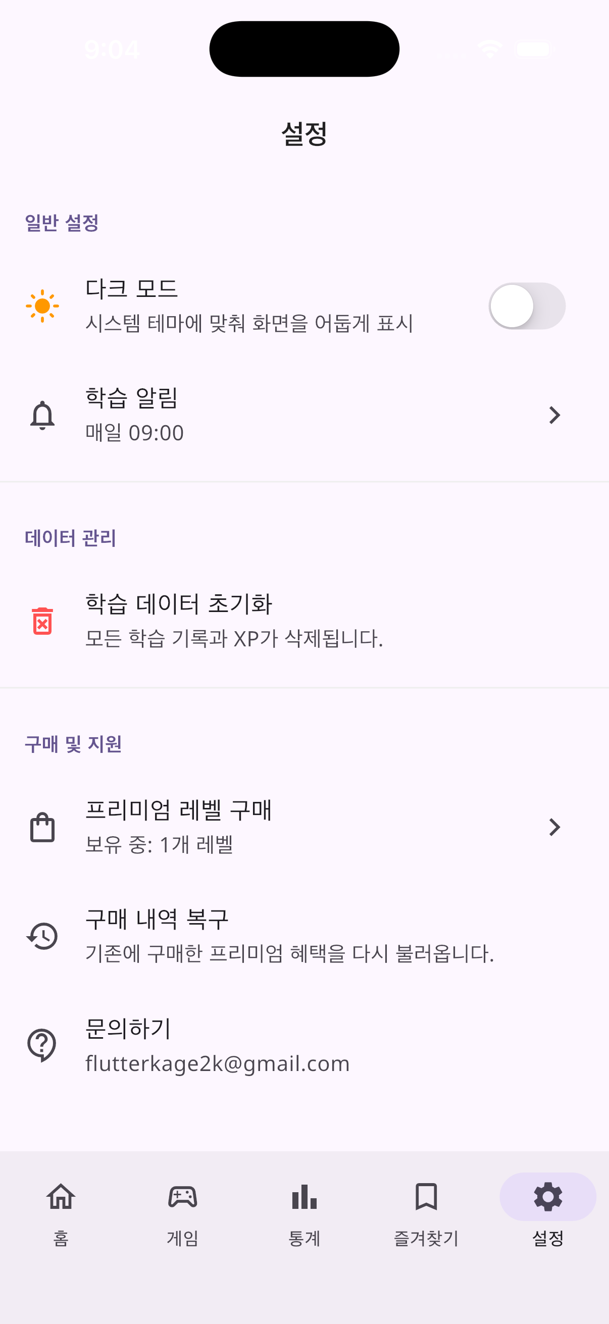 스탭JLPT 앱 스크린샷